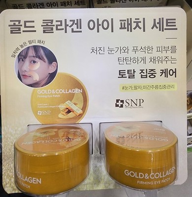 SNP Gold Collagen Eye Patch Set (1.25g / 60pcs x 2) (EXP : 09.2028)