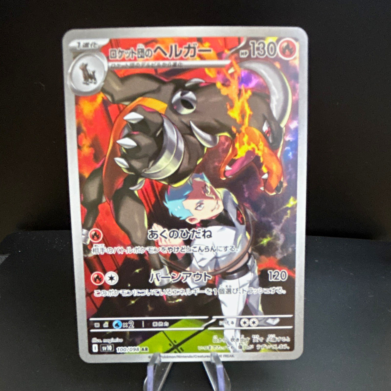 Team Rocket's Houndoom 100/098 SV10 Glory of Team Rocket AR Holo JPN HP130