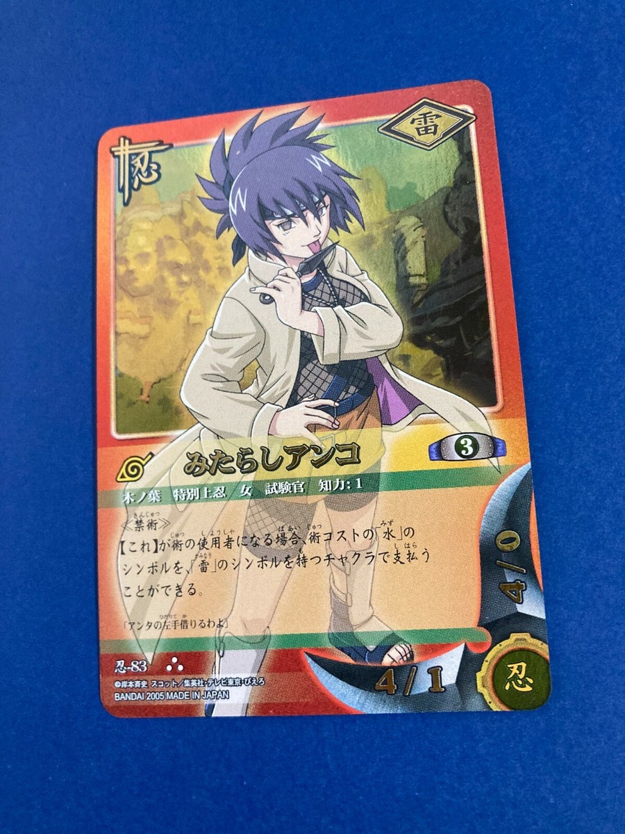 Naruto Card ANKO MITARASHI No.83 holo Very Rare BANDAI Japan Anime