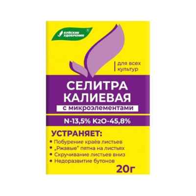 Kalisalpeter   20   Selitra Kalievaja 20 Gr |  eBay.de