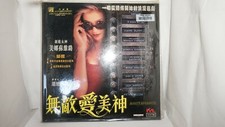 Mighty Aphrodite Laserdisc Chinese Subtitile 9
