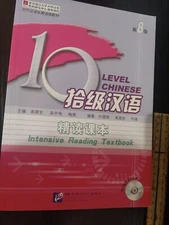 Ten Level Chinese - Level 8 - Intensive Reading Textbook