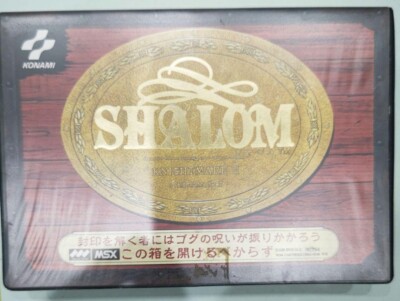 Shalom: Knightmare III MSX NTSC-J Japan Adventure 1987 Konami