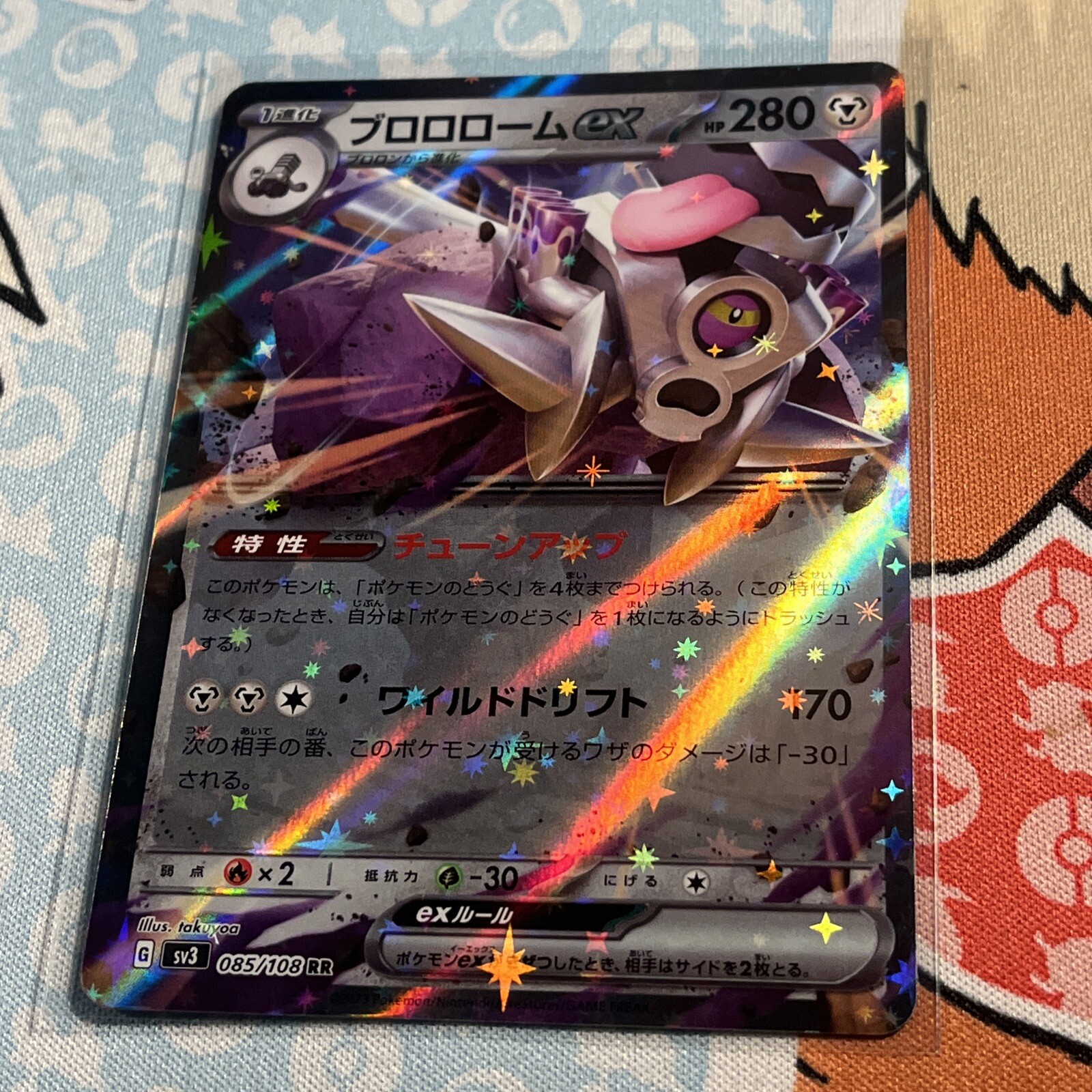 Revavroom ex sv3 085/108 RR Ruler of the Black Flame Pokemon TCG NM US Seller