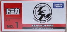 Scatola leggermente danneggiata Tomica 2017 Tomica Event Model n.1 Honda Civic TIPO R