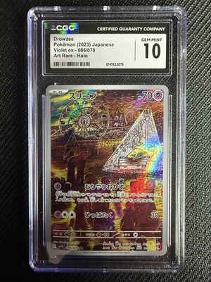 【CGC PRISTINE10】スリープ AR SV1V 086/078 CGC 10 Pristine Drowzee 086/078 AR Art Rare Violet ex sv1V