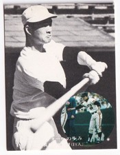 1970'   CALBEE  Japanese Baseball  Card   ' NAGASHIMA '　No.311