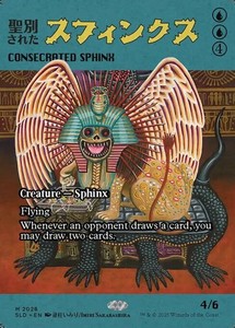 Consecrated Sphinx Mtg | eBay