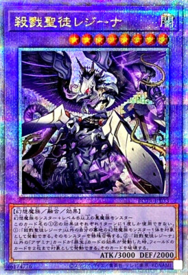 Yugioh Azamina Moa Regina ROTA-JP033 Quarter Century 25th