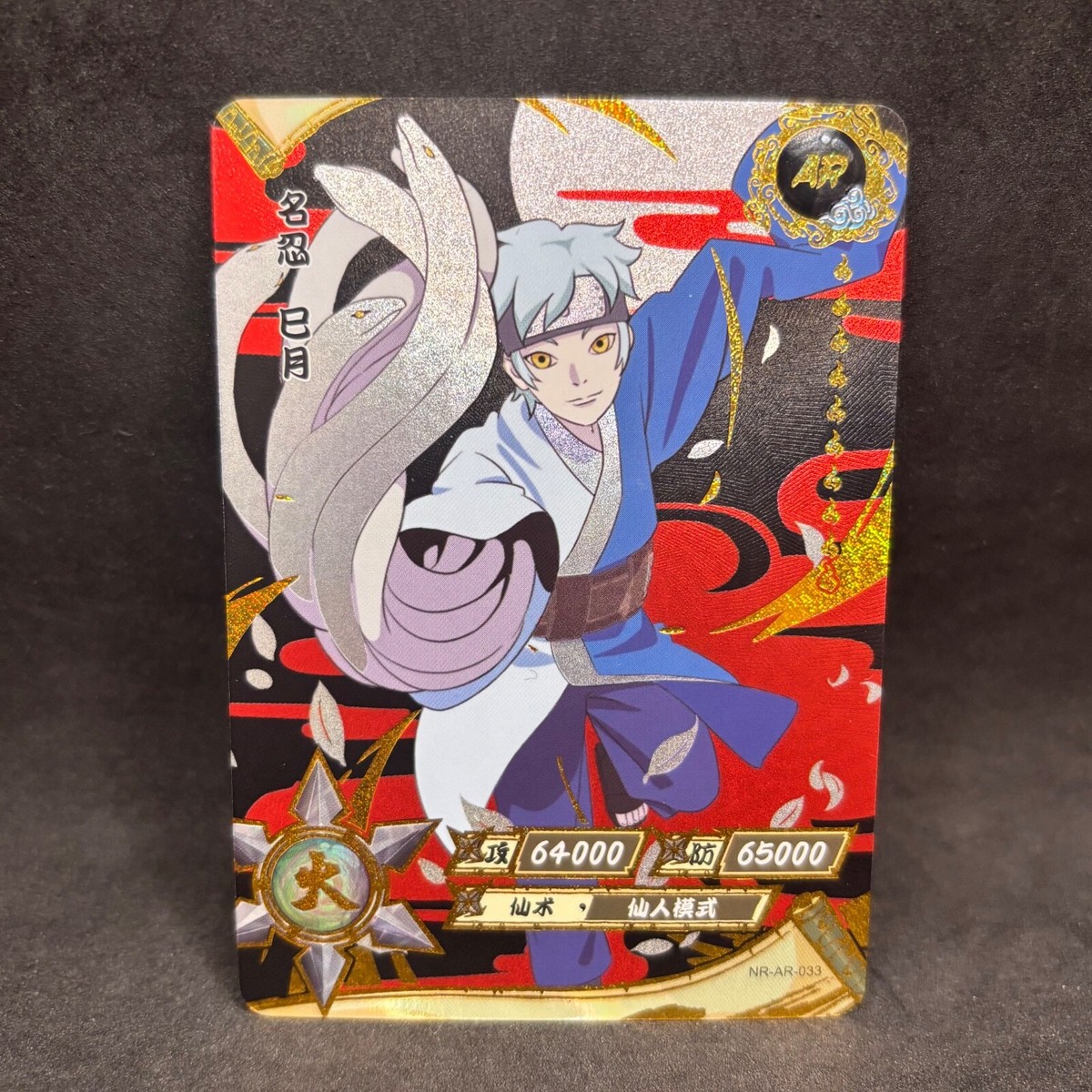 Naruto Kayou CCG - Naruto AR-001-AR-064 Full Art Trading Cards