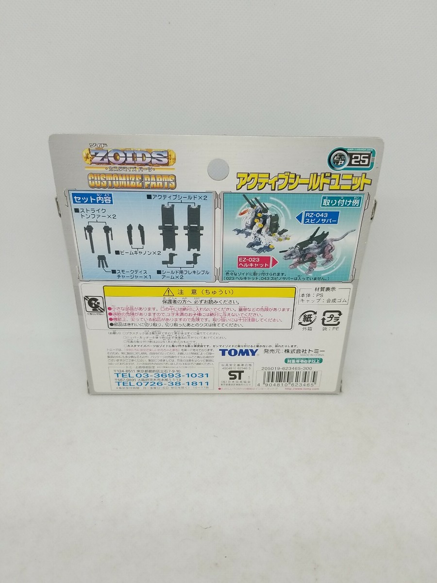 Takara Tomy ZOIDS CP-25 Customize Parts Active Shield
