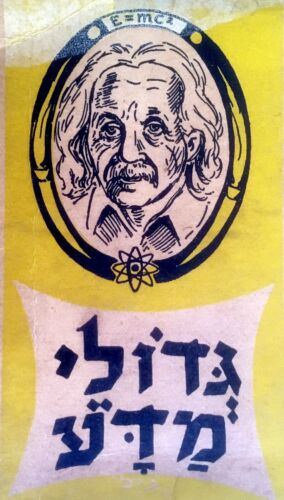 1950 Hebrajski ALBERT EINSTEIN GRA KARCIANA Żydowscy NAUKOWCY Judaika PUDEŁKO Izrael FREUD - Zdjęcie 1 z 12