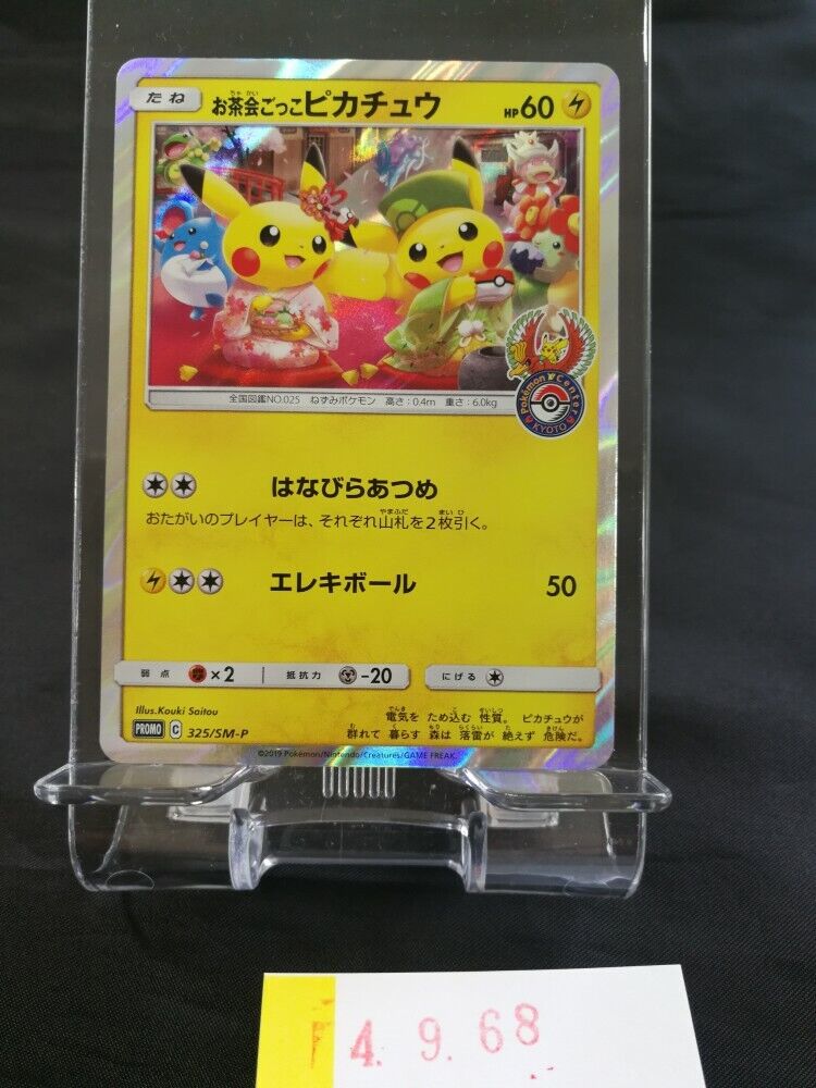 Pokemon Center Kyoto Pikachu Tea Party promo Holo card 325/SM-P Japanese 968