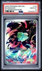 2025 POKEMON MEG EN-MEGA EVOLUTION 133 BULBASAUR ILLUSTRATION RARE PSA 10