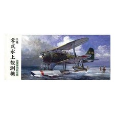 Fujimi model 1/72 C23 zero view 11-inch naval base Air Corps