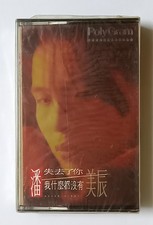 Rare Malaysia Cassette New