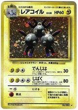 Japanese Pokemon Magneton No.082 Base Set 1996 Holo MP