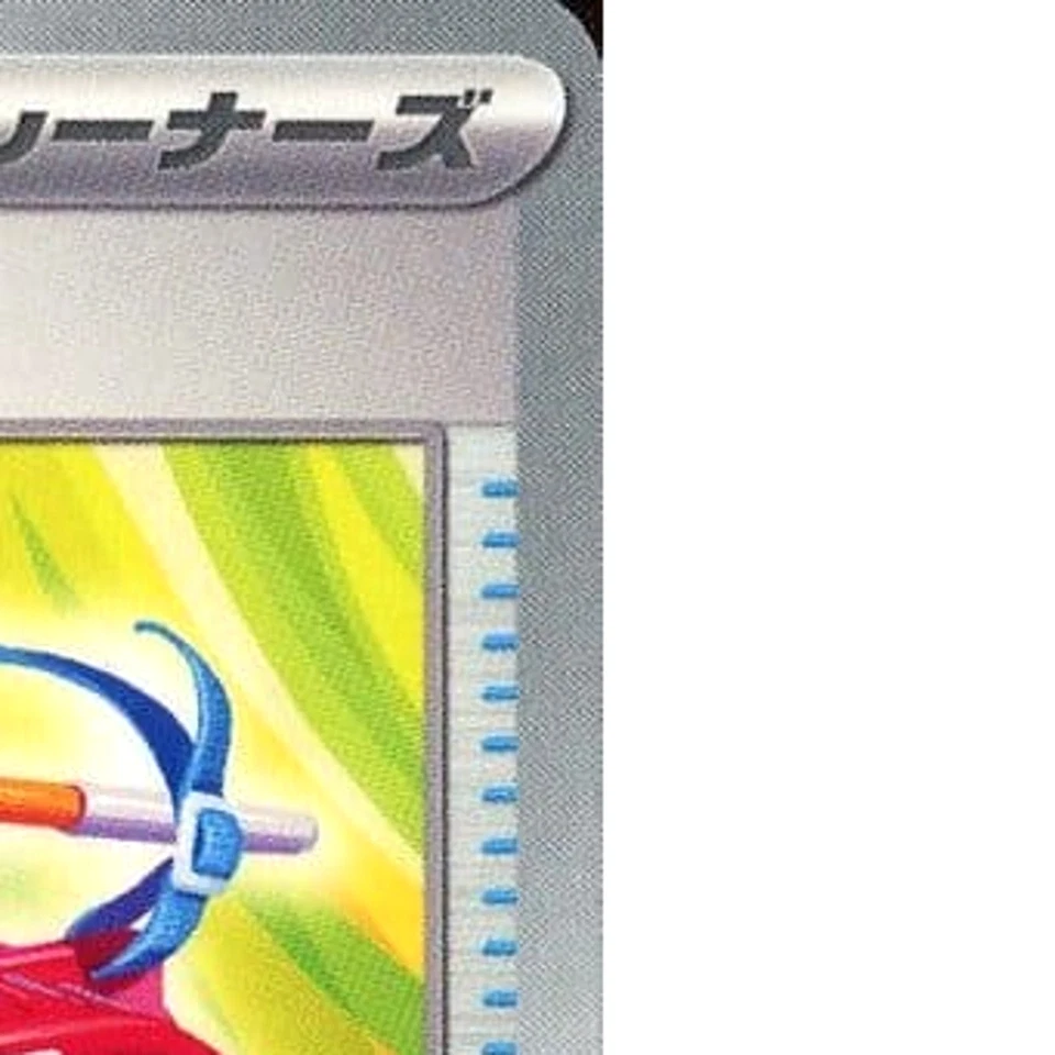 Pokemon Bug Catching Set U 094/101 SV6 Transformation Mask Japanese Card - Image 4 of 4