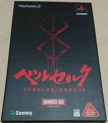 ベルセルク PlayStation2 BRANDED BOX サミー 初回限定盤