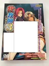 Mesu Kyoushi 3 -In Etsu No Gakusha- Japanese PC Game for Windows Bishop USED