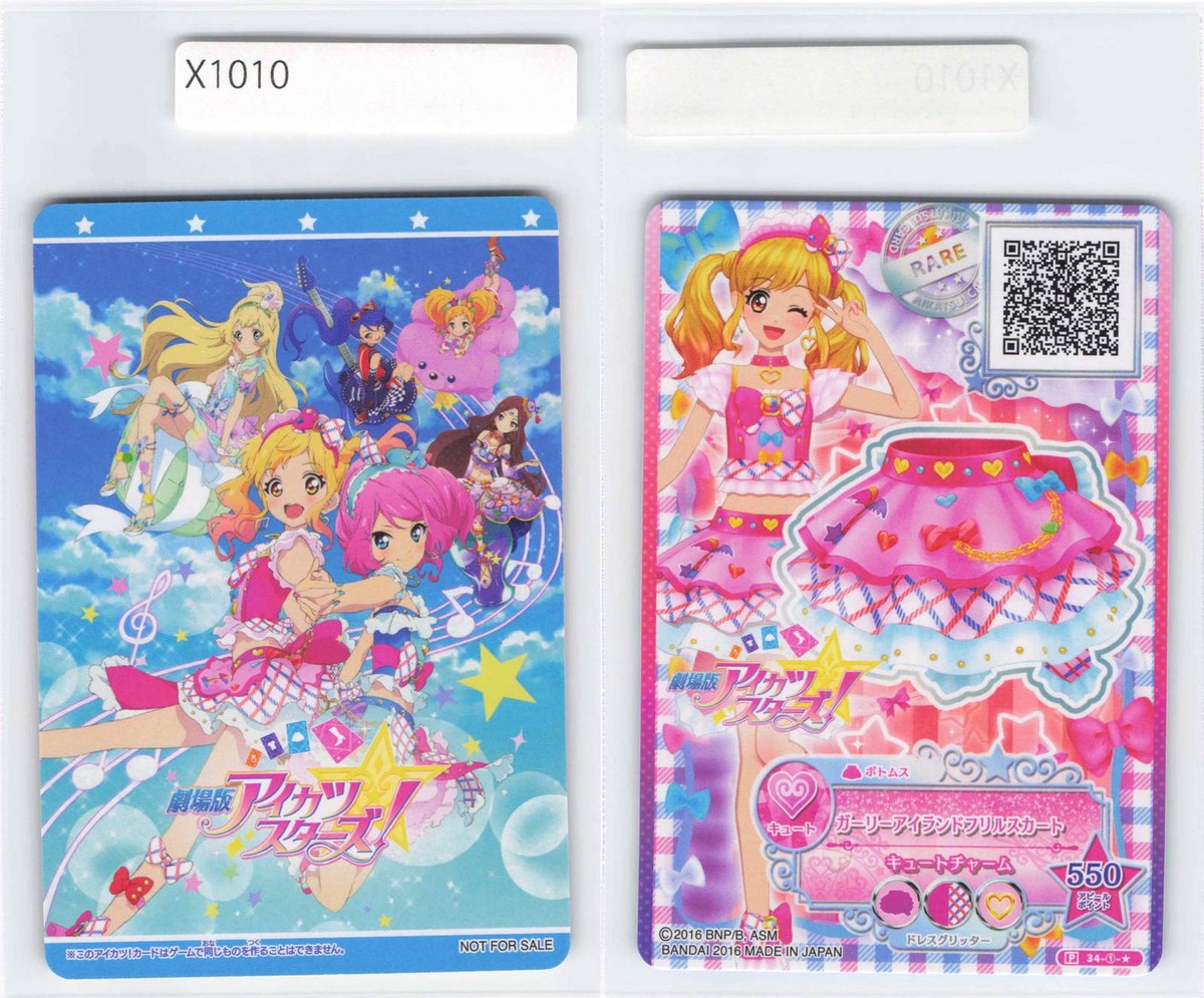 アイカツ　カード　2016 Aikatsu Stars! Bandai Card 2016 Promo, Japan Japanese Amine