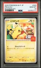 2025 POKEMON JPN M-P PROMO MCDONALD'S #020 PIKACHU PSA 10