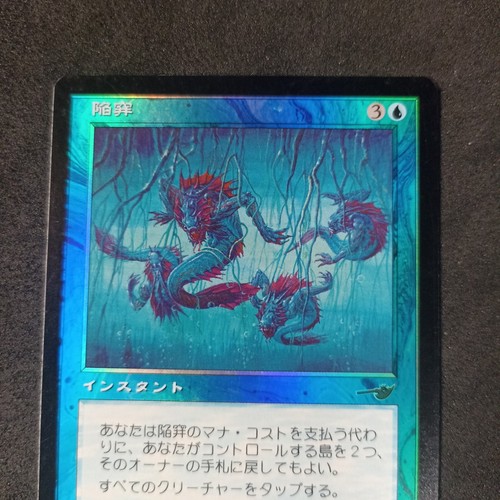 Ensnare_MTG_ Foil_ Japanese_ Nemesis_ Magic The Gathering_Exc/Nearmint - Picture 2 of 6