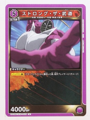 Strong the Budo (U) KIN-1-020 - Kinnikuman Union Arena Trading Card