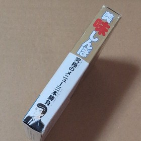 There is a box theory Oishinbo Famicom FC Manga Retro game Box has damage