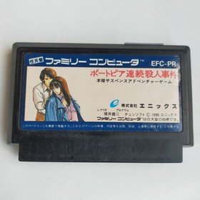 The Portopia Serial Murder Case Enix pre-owned Nintendo Famicom