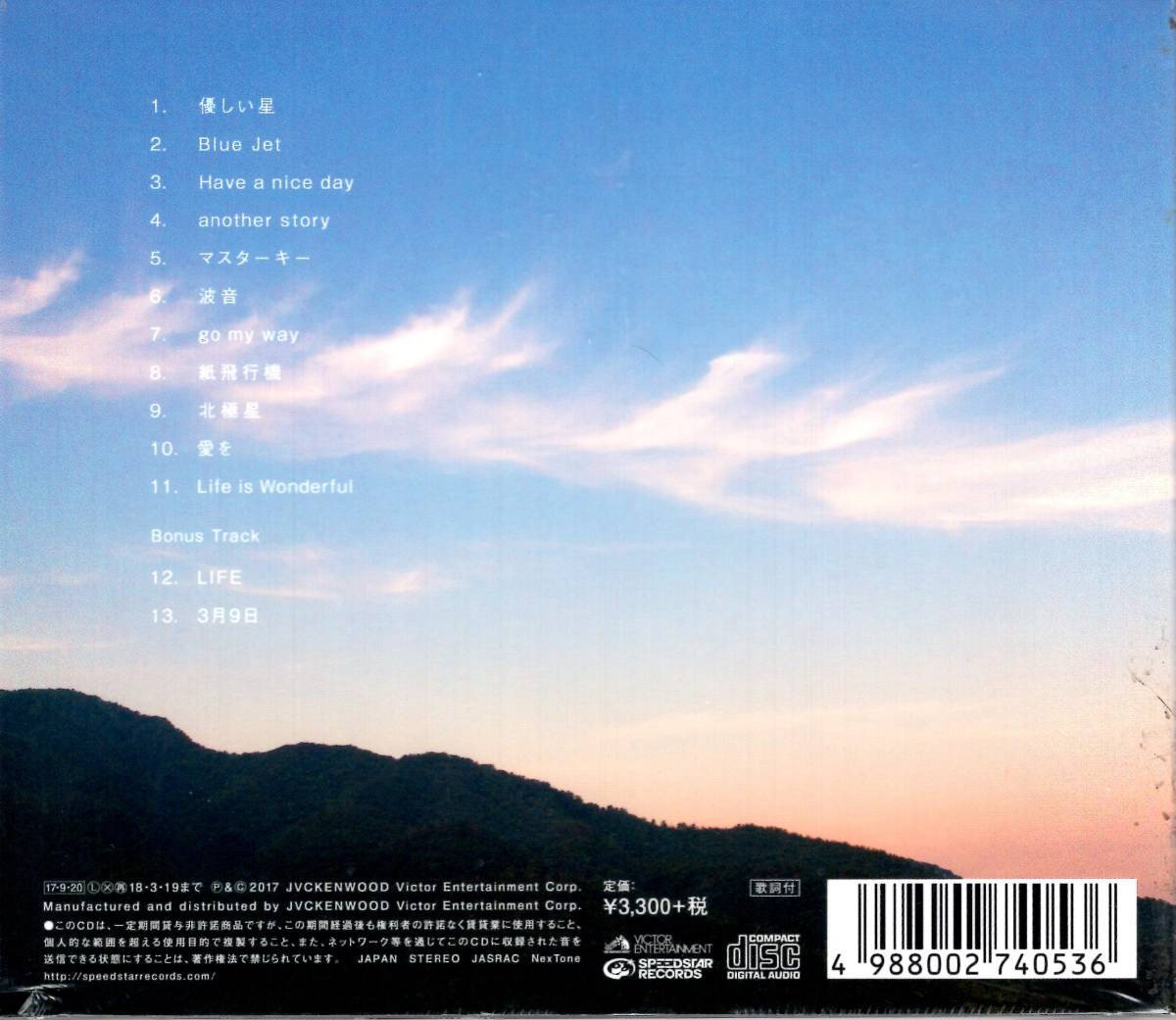 Ryota Fujimaki/North Polar Star Limited Edition One And A Ryota Fujimaki/North Polar Star Limited Edition One And A