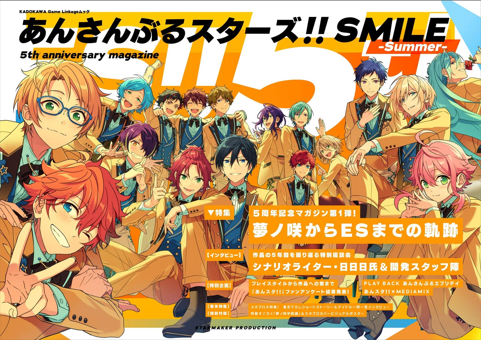 Ensemble Stars!! SMILE -Summer- 5th anniversary magazine (Kadoka... book form JP