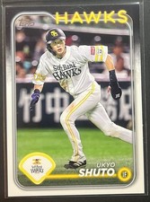 2024 Topps Npb Nippon Professional Baseball - Ukyo Shuto #60