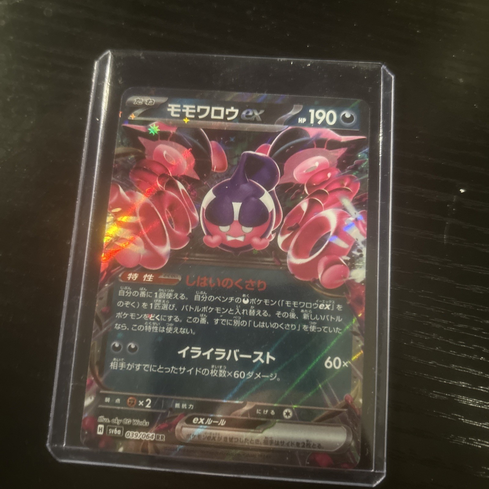 Pokémon TCG Shrouded Fable Pecharunt EX 039/064 Double Rare Near Mint Condition