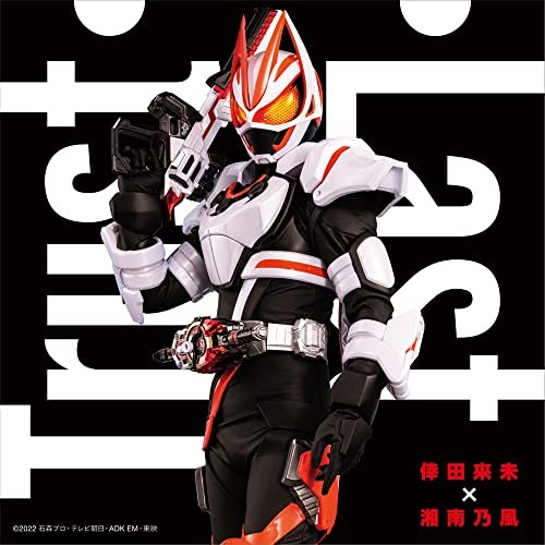 Kamen Rider Geats Theme Song + Dx Beat Raise Bucklejapan New CD+Goods 10 Kamen