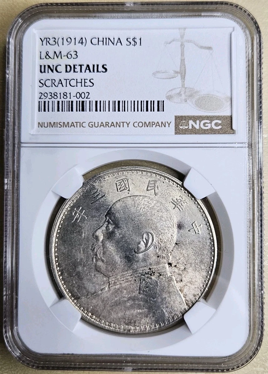 1914年 中国 硬貨 銀貨 china1914a_600x600_crop_center
