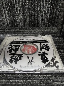SEGA Segata Sanshiro Serious Gameplay SS Software
