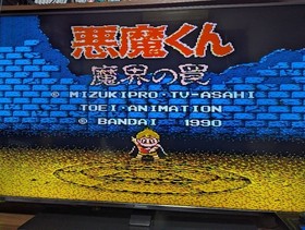 NES Akuma-Kun: The Trap Of Demon World Famicom Fc Launch Confirmed JPN  Vintage