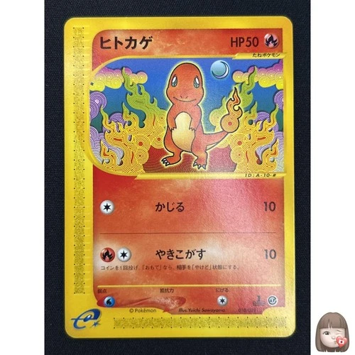 [NM] Charmander Pokemon Card Japanese 010/029 e Starter Deck 1st Edition JU74