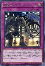 DP19-JP033 - Yugioh - Japanese - Cross-Dimensional Duel - Rare