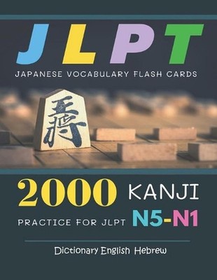 2000 Kanji Japanese Vocabulary Flash Cards Practice for JLPT N5-N1 Dictionary En