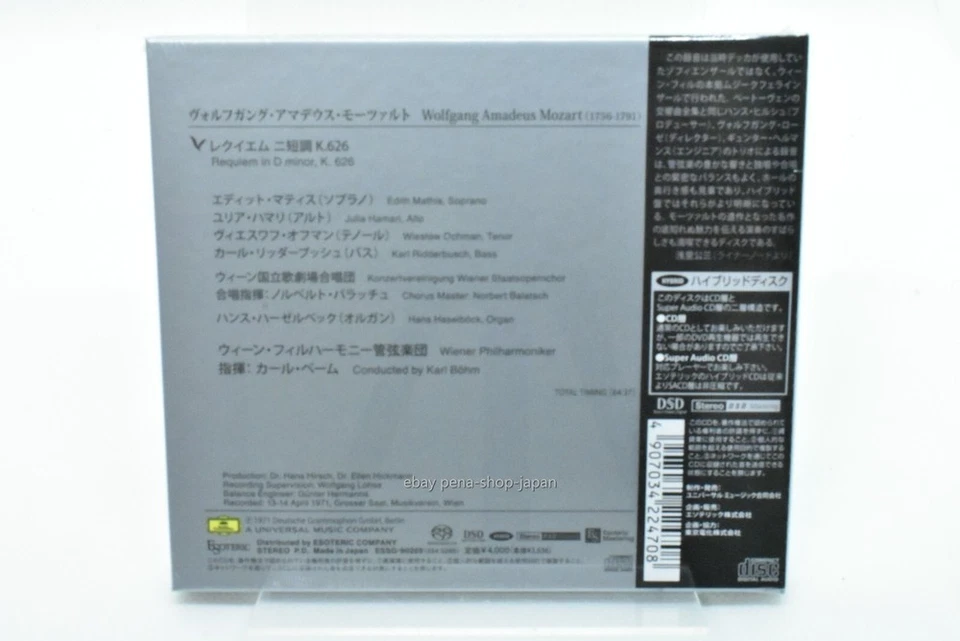 Wolfgang Amadeus Mozart, Karl...Der Wiener Staatsoper-Requiem-HYBRID SACD Japan - Image 2 of 2