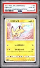 2017 POKEMON JAPANESE SM PROMO #168 PIKACHU PSA 10