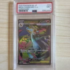 Pokémon Mega Charizard X ex 094/080 M2: Inferno X PSA 9 Holo Super Rare