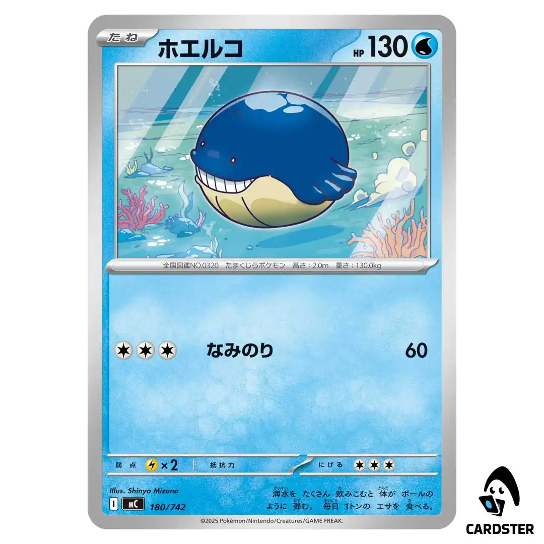Wailmer C 180/742 Pokemon Japan Start Deck 100 Battle Collection