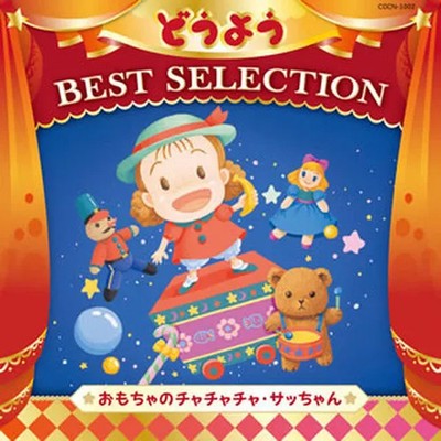 Columbia Kinder Anime CD Doyo BESTE AUSWAHL Spielzeug Cha Cha Sacchan