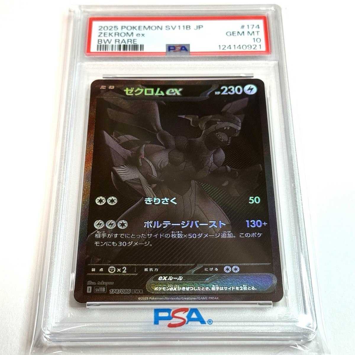 2025 Pokemon Japanese SV11B BLACK BOLT BW RARE #174 ZEKROM EX PSA