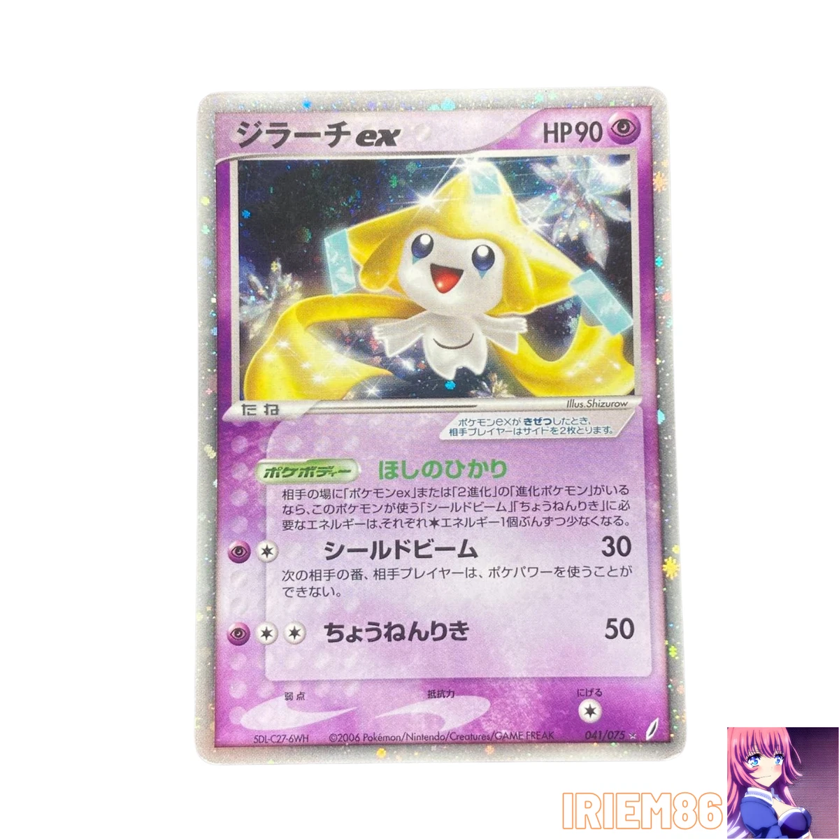 Jirachi Ex 041/075 Miracle Crystal for sale | eBay