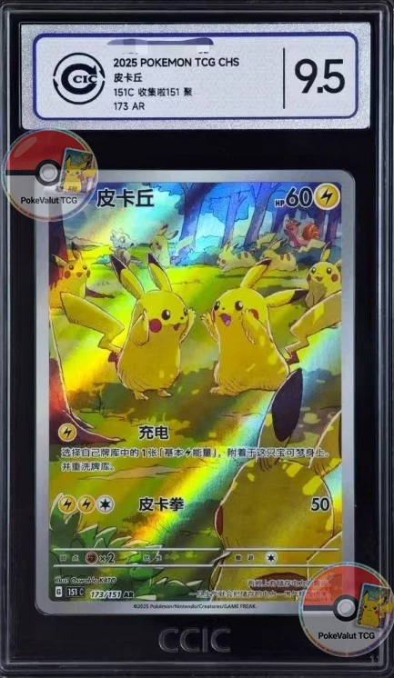 Pikachu Pokémon TCG Grade 9.5 Rare Individual Collectible Card