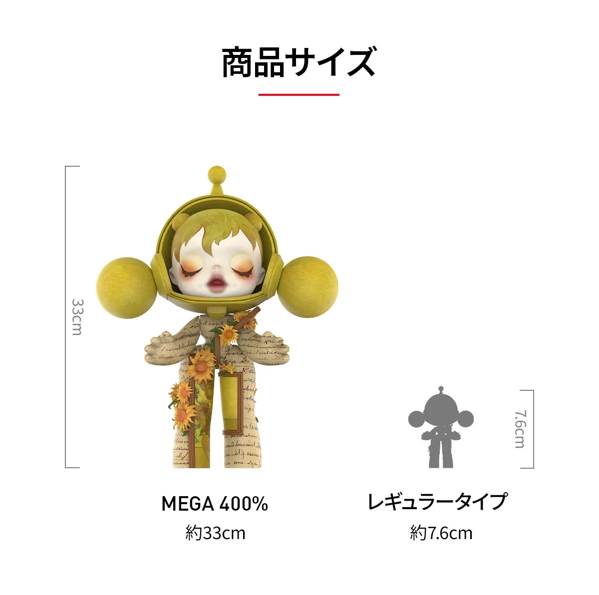 POP MART MEGA α SKULLPANDA 400% Van Gogh Museum Sunflower